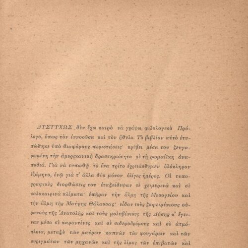 19.5 x 14 cm; 2 s.p. + ιβ’ p. + 259 p. + 3 s.p., l. 1 title page on recto, p. [α’] half-title page, p. [γ’] title p